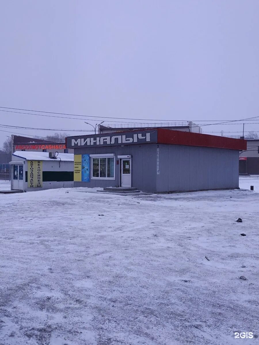Республики. Михалыч магазин. Магазин михалыч в обнинске. Магазин михалыч нягань. Михалыч магазин тюмень.