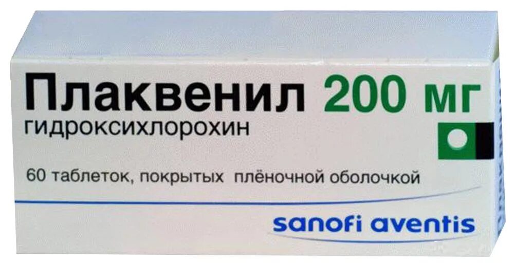 Плаквенил инструкция по применению. Плаквенил таблетки 200мг. Гидроксихлорохин 200 мг. Плаквенил Иммард. Плаквенил 250.