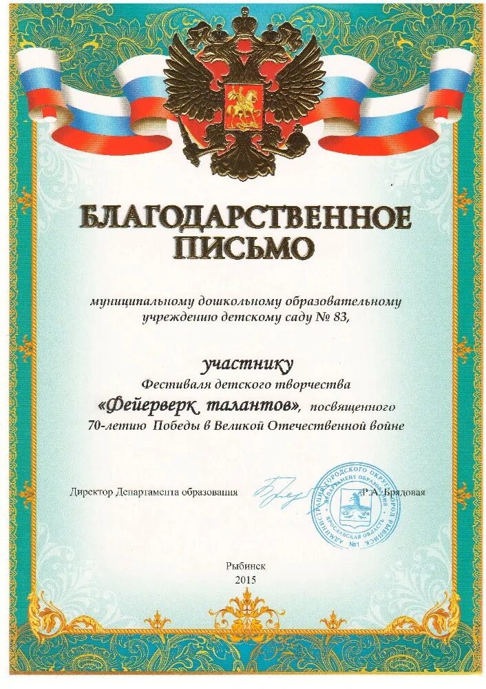 Пирамида света фестиваль. Фестиваль благодарность участникам. Мир благодарности. Фестиваль благодарность участникам. Благодарность за творчество.