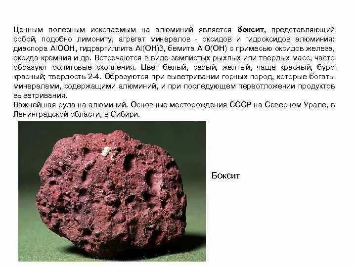 Самоцветы поделочные камни. Ценные полезные ископаемые. Ценные полезные ископаемые. Ценные полезные ископаемые. Полезно ископаемые.