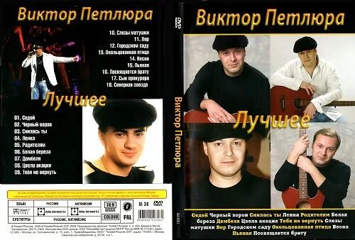 Песня седой петлюра. Петлюра седой слова. Песня виктора петлюра седой. Петлюра седой слова. Песня виктора петлюра седой.