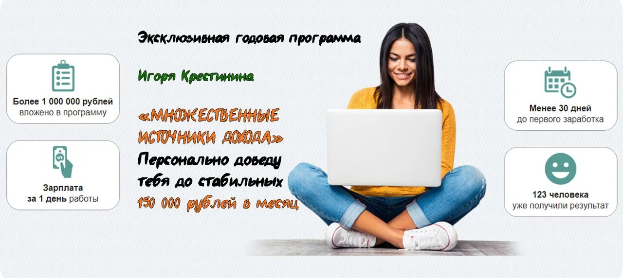 Множественные источники дохода. Множество источников дохода. множественные источники дохода картинки. книга множество источников дохода.