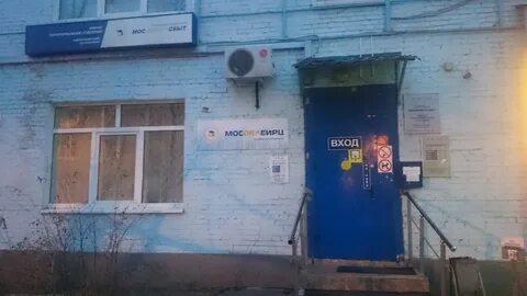 Мосэнергосбыт люберцы
