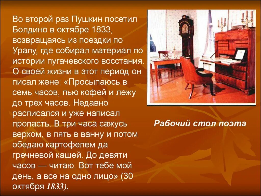 Укажите места в которых побывал пушкин. Пушкин болдинская осень 1830. пушкин в болдино 1833. болдино 1830 год пушкин. жизнь пушкина в болдино в 1830 году.