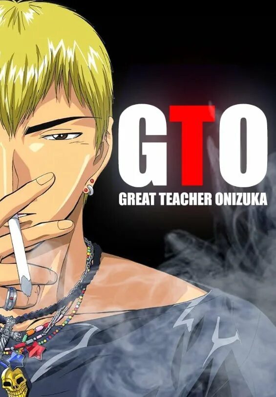 Gto tu. Крутой учитель Онидзука Онидзука. Крутой учитель Онидзука GTO.