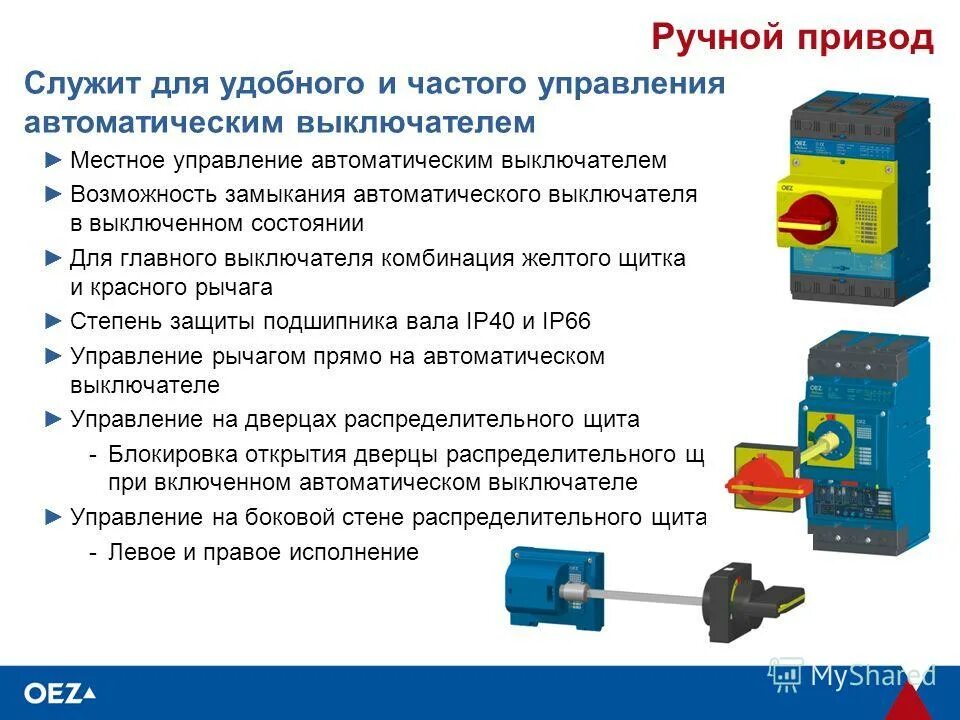 моторный привод abb. выключатель автоматический ав2м-4св. ва57-39 выкатной. моторный привод ekf 230в.