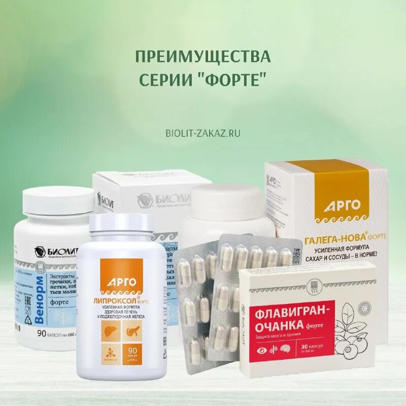 эсслиал форте капс 300 мг 30. что означает слово форте и пиано. слово форте. значение слова форте. венотоник диосмин.