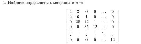 Найти определитель матрицы калькулятор