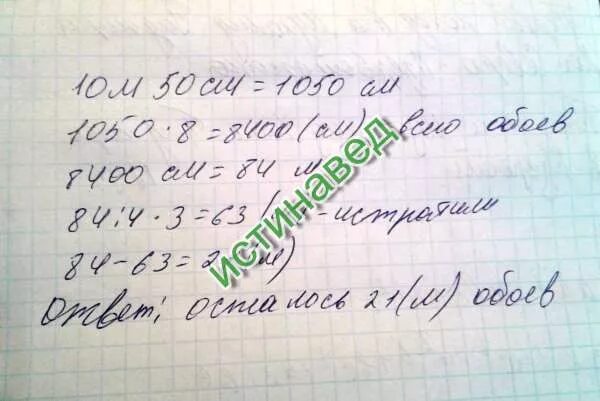 Для ремонта класса купили. Для ремонта класса купили