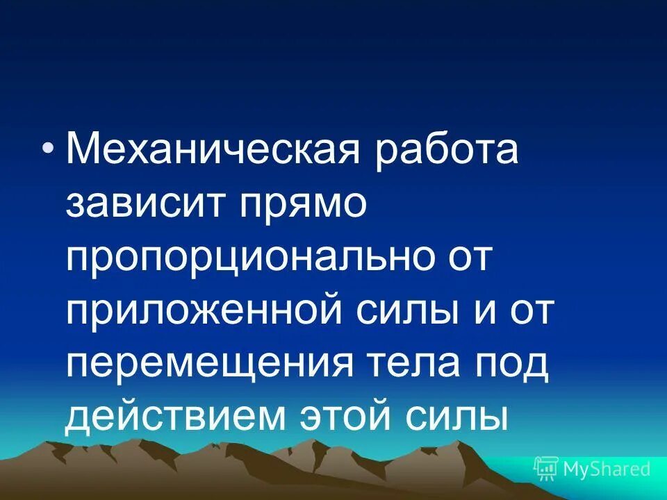 прямая и обратная пропорциональность примеры. прямо зависящий. прямо зависящий. прямая и обратная пропорциональные зависимости. обратно пропорциональные величины.