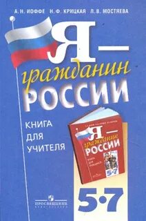 Книга для учителя 5