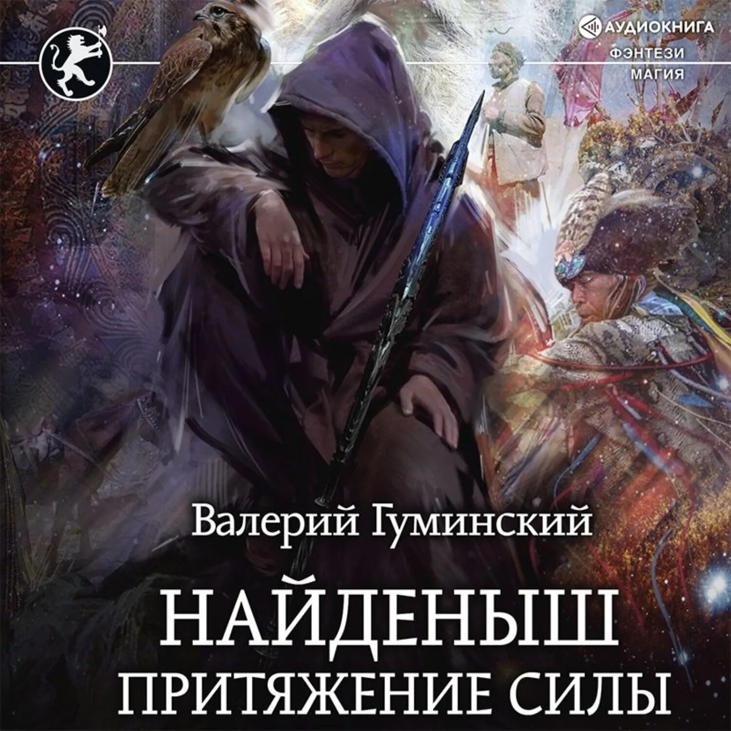 Читать книги найденыш. Читать книги найденыш