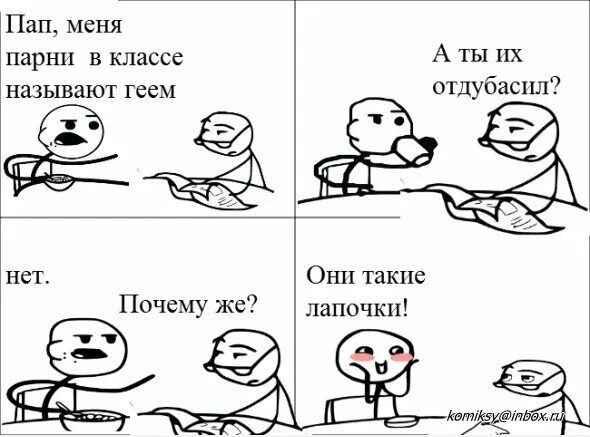 Папа почему мою сестру зовут. Мама мама он меня собакой назвал. Шутки про детей и родителей. Ты донатишь?!"?!?!?. Папка мем.