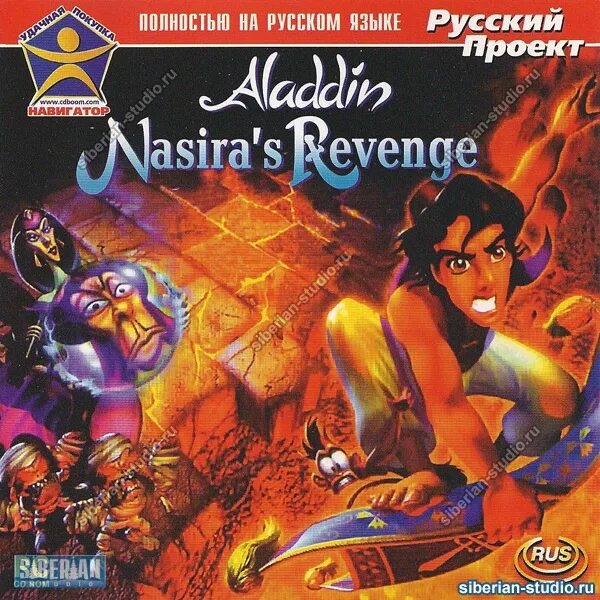 Nasira's revenge. Aladdin Nasira's Revenge ps1. Disney s Aladdin in Nasira s Revenge ps1. Алладин игра ps1. Аладдин пс1 обложка.