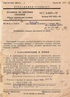 Ост 3