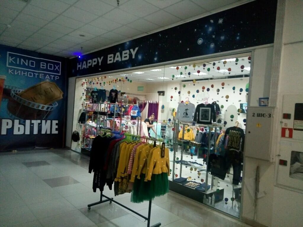 магазин детский happy baby симферополь. Crimea baby одежда для детей крым. магазины одежды в россии. детские магазины в симферополе. магазины детской одежды симферополь на кубанской.