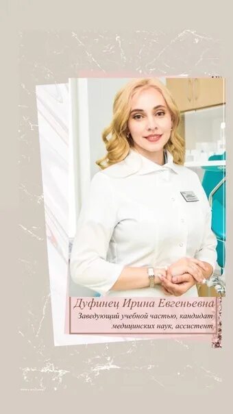 Инстаграм евгеньевна