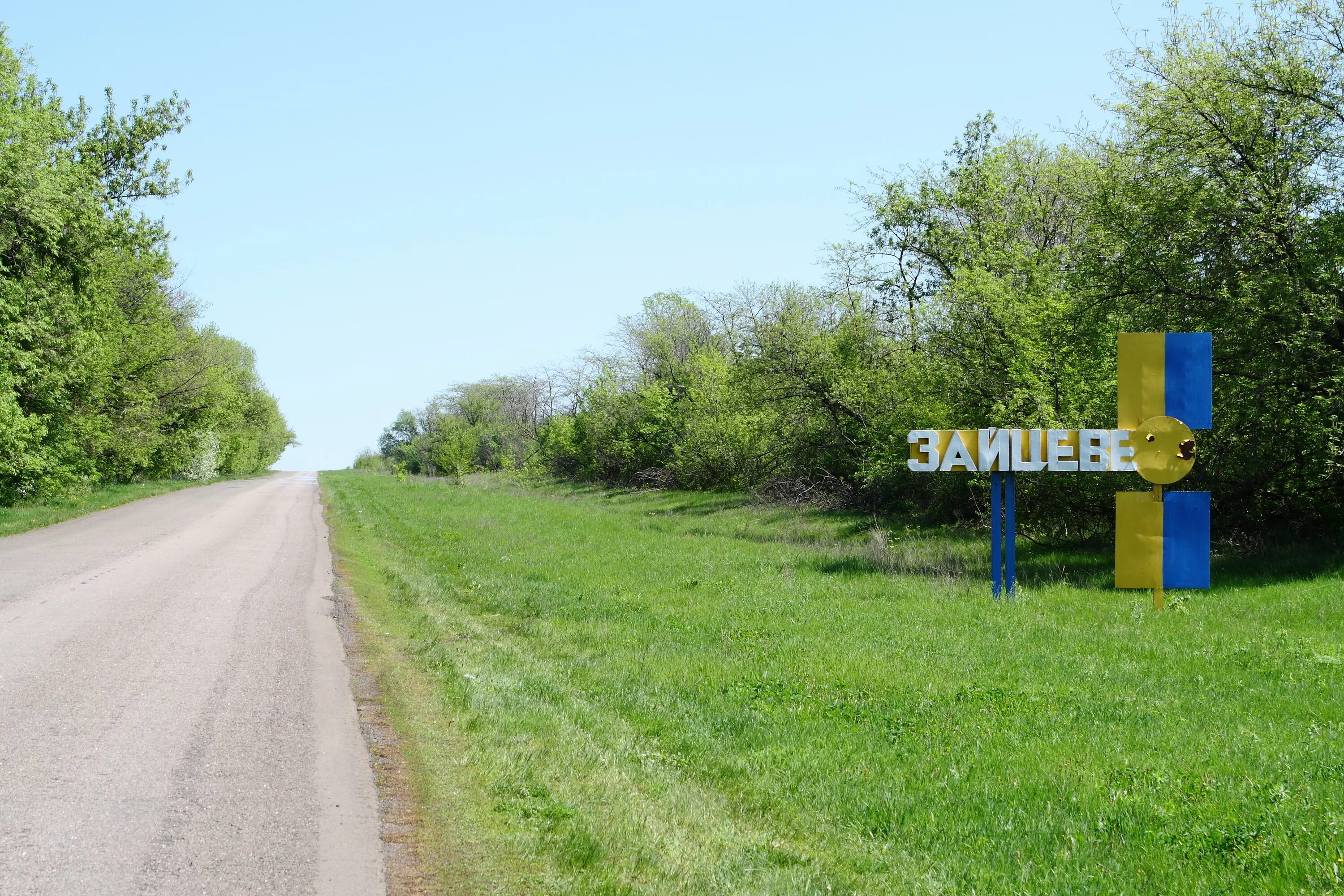 Зайцево Украина Донецкая. Село Зайцево Бахмутский район. Деревня Зайцево Украина. Село Зайцево Донецкая область.