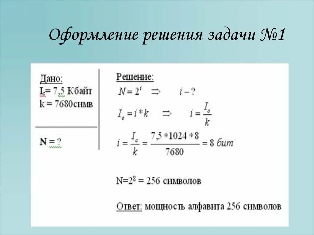 Определите сколько времени займет