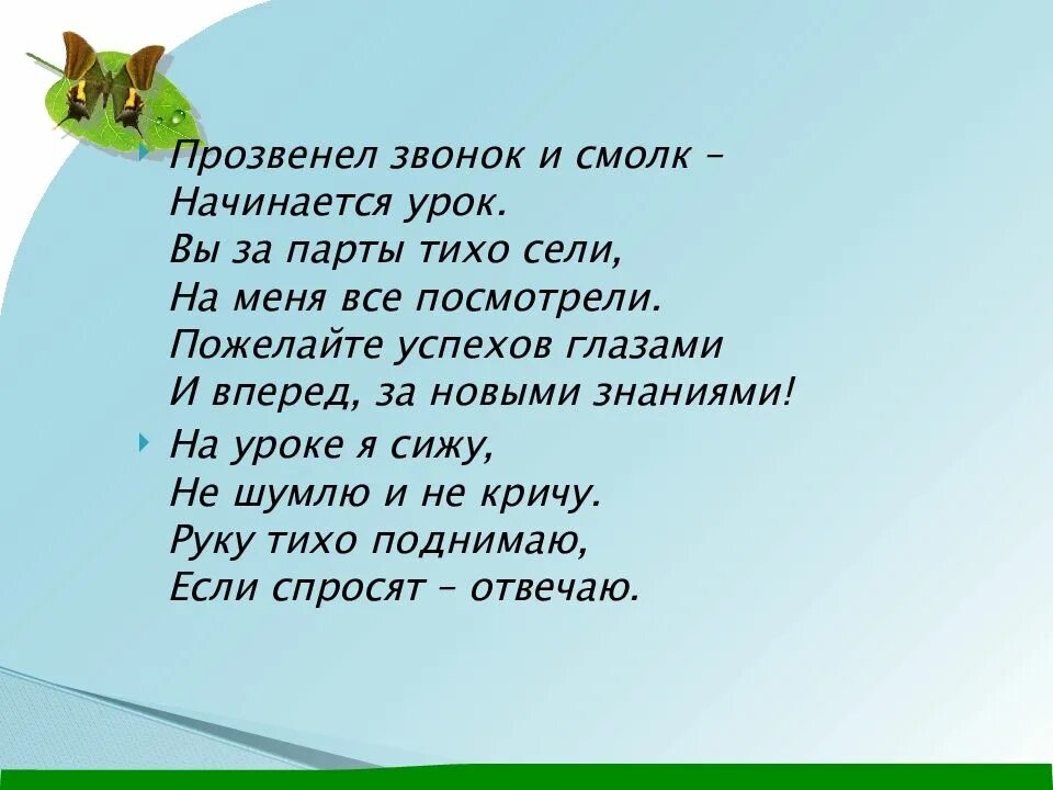 В ряду не смолкающий шум