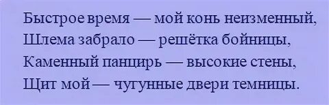 Пленный рыцарь анализ