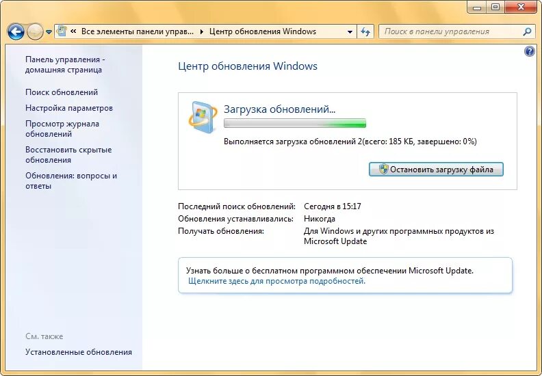 Update xp. Центр обновления виндовс 7. Установка обновлений. Windows 7 центр обновления Windows. Центр обновления Windows XP.