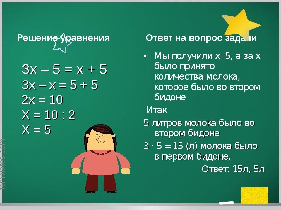 Реши уравнения x 8 4 7 35. Уравнения с ответами. Математика решение уравнений. Амаматика решение уравнений. Задачи по математике уравнения.