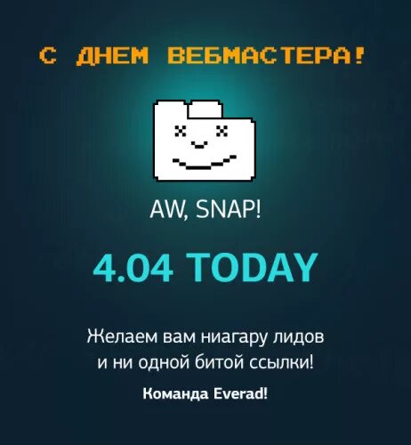404 апрель