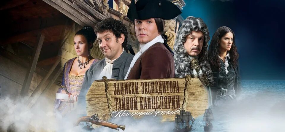 Записки экспедитора тайной канцелярии. Записки экспедитора тайной канцелярии 1. Записи экспедитора тайной. Записи экспедитора тайной. Записки экспедитора тайной канцелярии.
