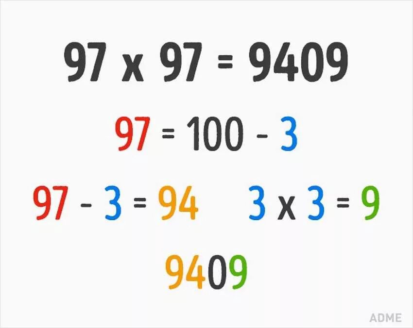 Математические лайфхаки. Математические хитрости. Хитрости математики. Математические лайфхаки картинки. Математические хитрости для детей.