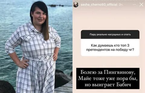 Анализы саши черно