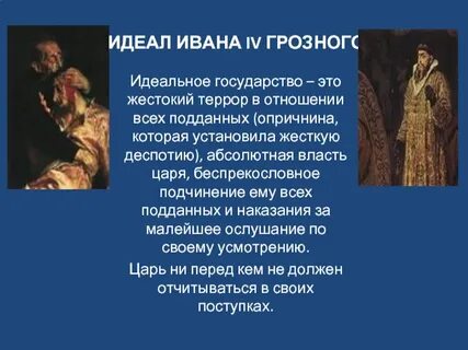 Каково быть идеалом