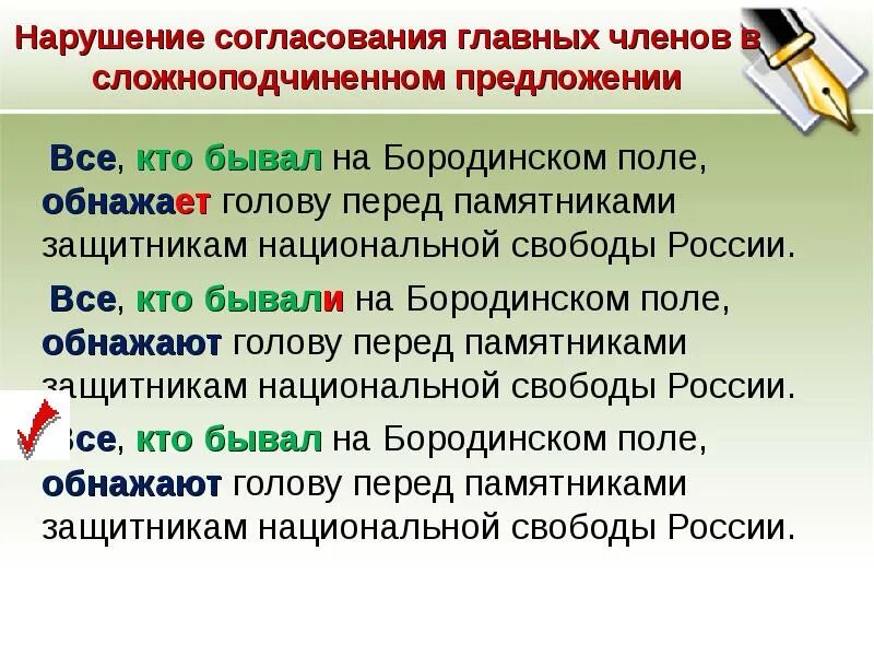 Нарушение согласования. Направление документов на согласование. Невозможность согласования. Образец письма о проведении встречи. Ошибки согласования слов в предложении.