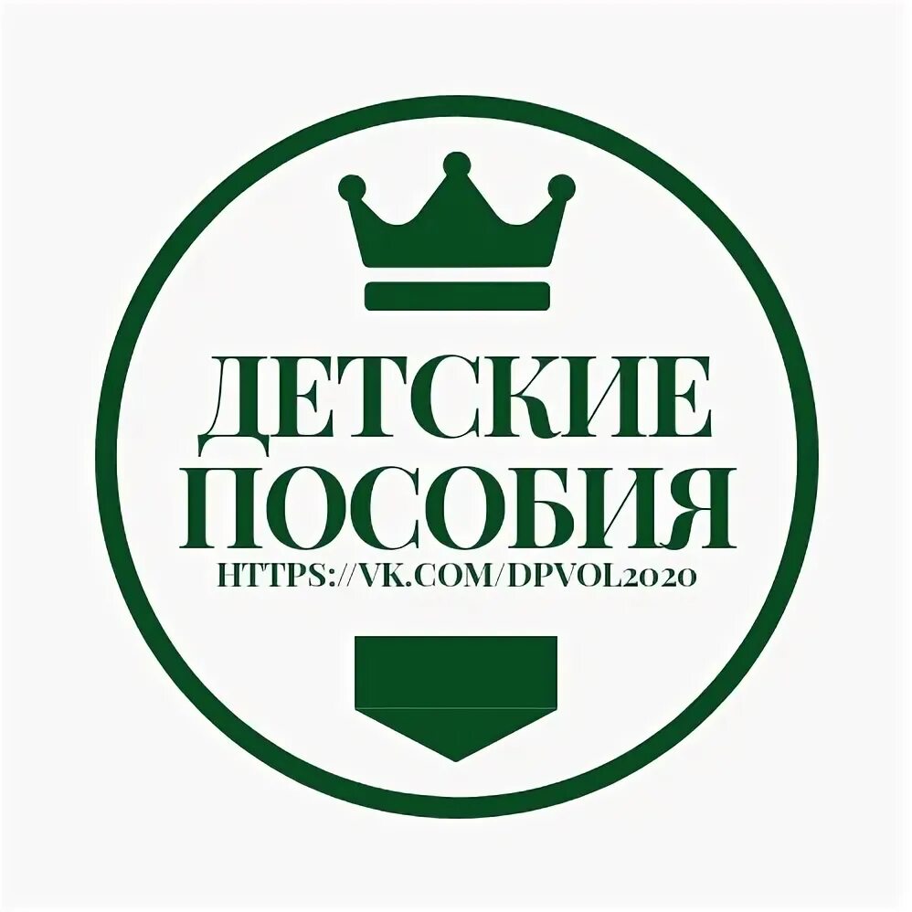 Пособия на детей. Детские пособия вологодская область. Вологодская область детские пособие. Увеличение социальных пособий в 2023 году. Детские пособия.
