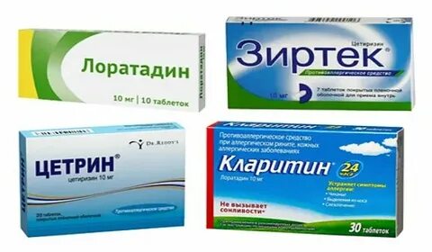 Лоратадин поколение антигистаминных