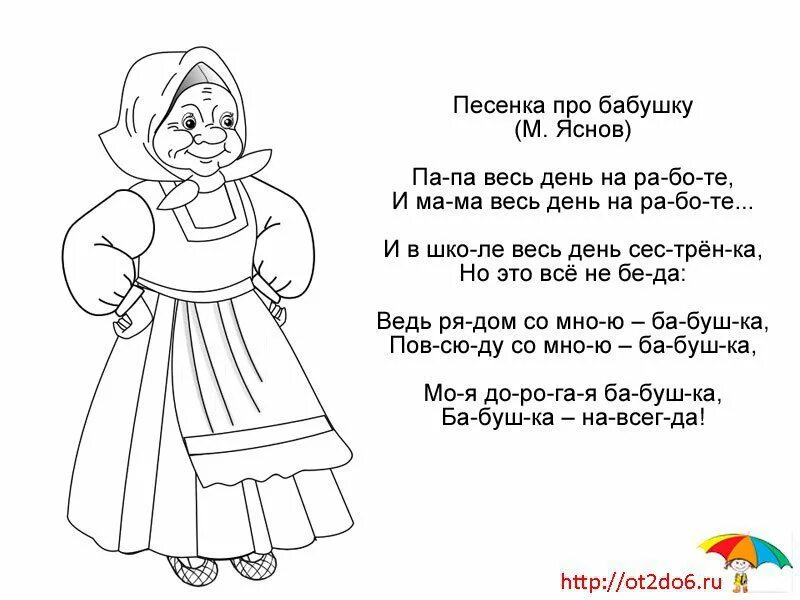 Слова бабушке от внуков до слез. Стих про бабушку. Стихотворение про бабушку. Легкие стихи для бабушки. Стих про бабушку короткий.