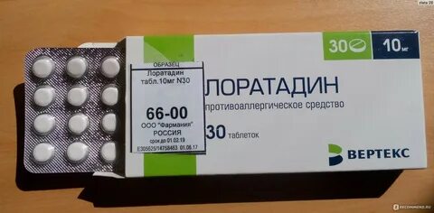 Лоратадин сколько
