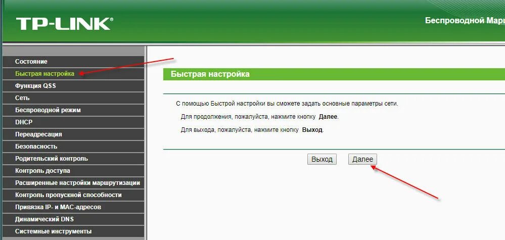 Add modify. Nat в роутере TP-link. TP link TP wr740n плата. Веб-Интерфейс роутера. TP link Интерфейс.