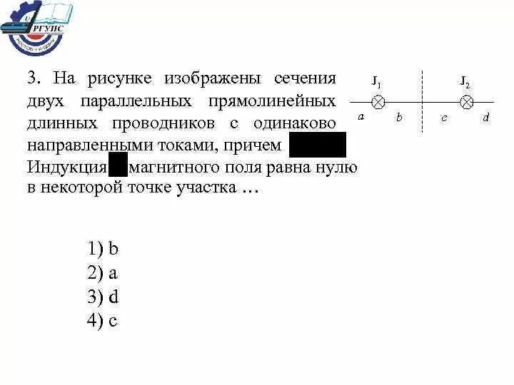 Три параллельных длинных проводника. На рисунке изображены сочения двух пара. На рисунке изображены сечения двух параллельных. На рисунке изображены сечения двух параллельных прямолинейных. На сечении изображены сечения двух параллельных прямолинейных.