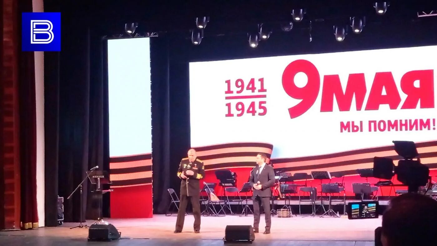 Концерт киров 31 мая. Концерт. церемония награждения. большой праздничный концерт, посвящённый дню победы. концерт ко дню победы афиша.