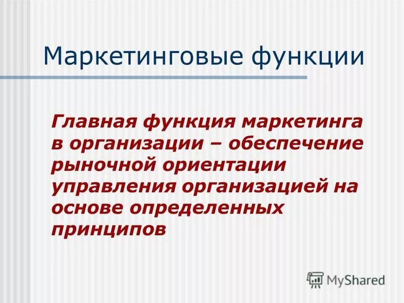 Маркетинговая литература