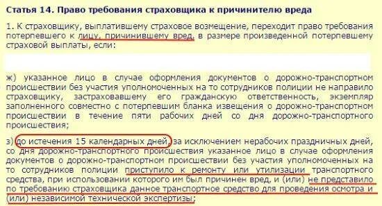 Выплаты мвд по состоянию здоровья. Страховка сотрудника МВД. Страховка по смерти сотрудника полиции. Сроки выплаты страховки в МВД. В течении какого времени выплачивает страховая компания выплату.