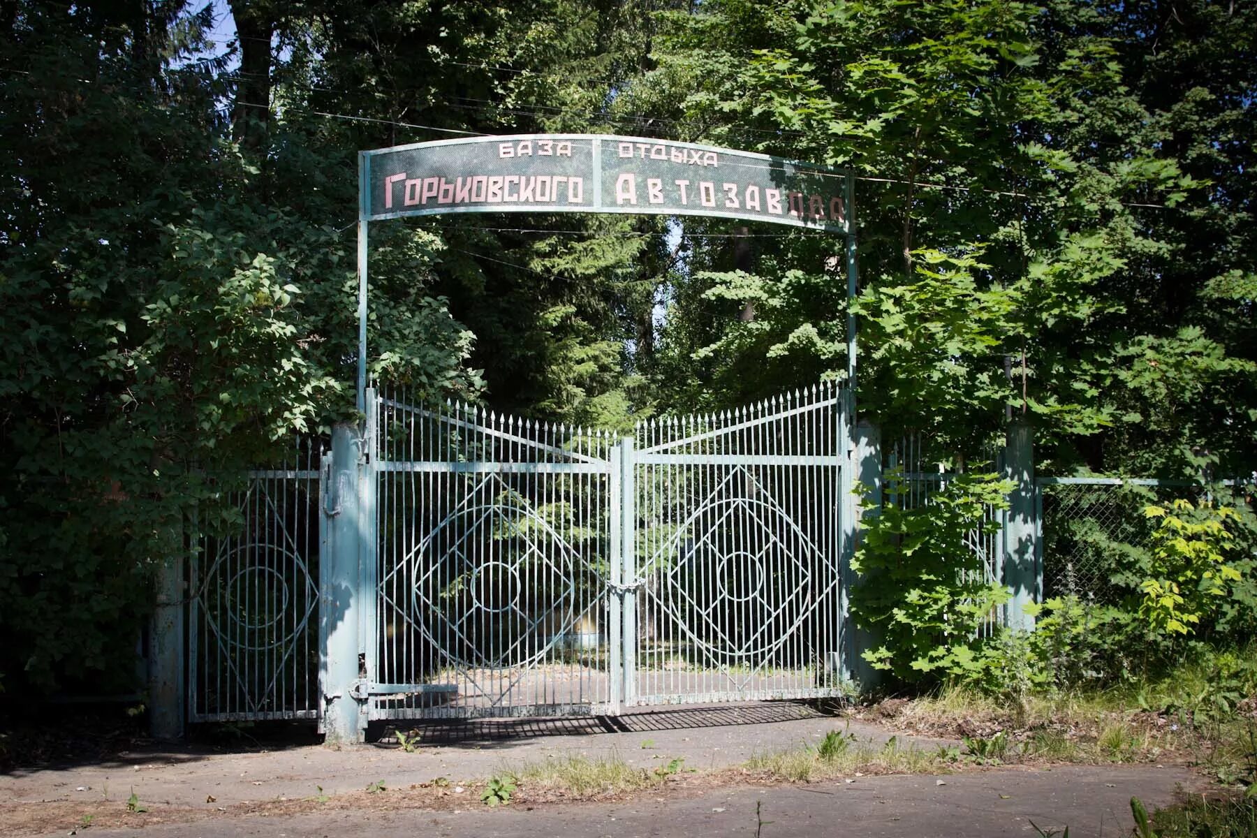 Катунки Нижегородская область парк. Турбаза Катунки Нижегородская область. Усадьба Турчаниновых Катунки. Усадьба грузинских Турчаниновых Катунки. Чкаловский парк