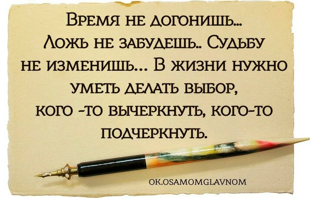 Афоризмы про судьбу. Высказывания о судьбе. Цитаты про судьбу. Цитаты из жизни. Что меняется каждый год