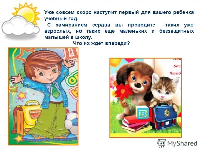 совсем скоро наступит новый год. поставь в конце предложения нужные знаки препинания наступила осень. 2023 год кого. какой год скоро наступит. новогодние мотиваторы позитивные.