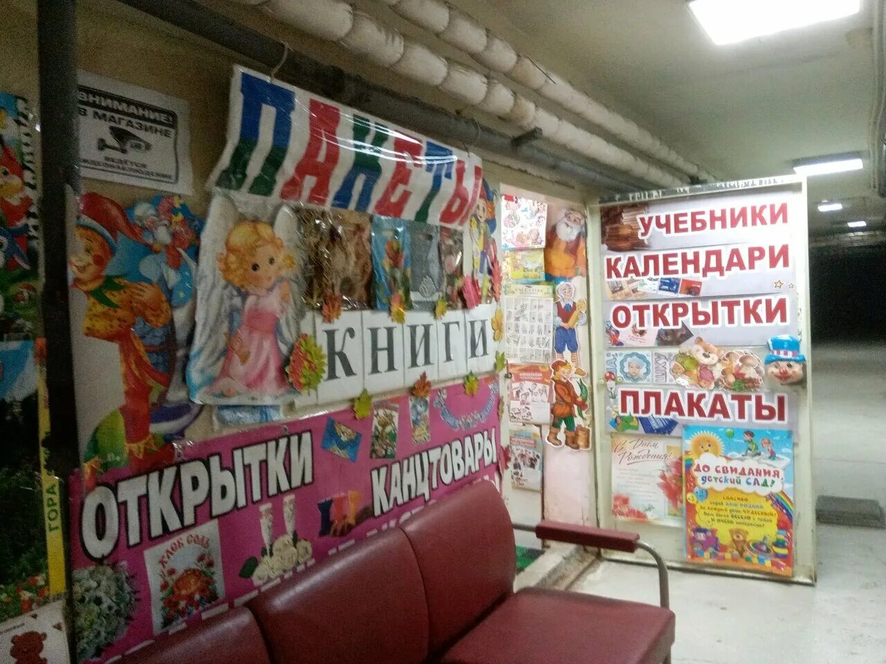 Магазин книг. Республика книжный магазин. Книжный магазин волжский. Магазин учитель волжский. Волгомолл волжский.