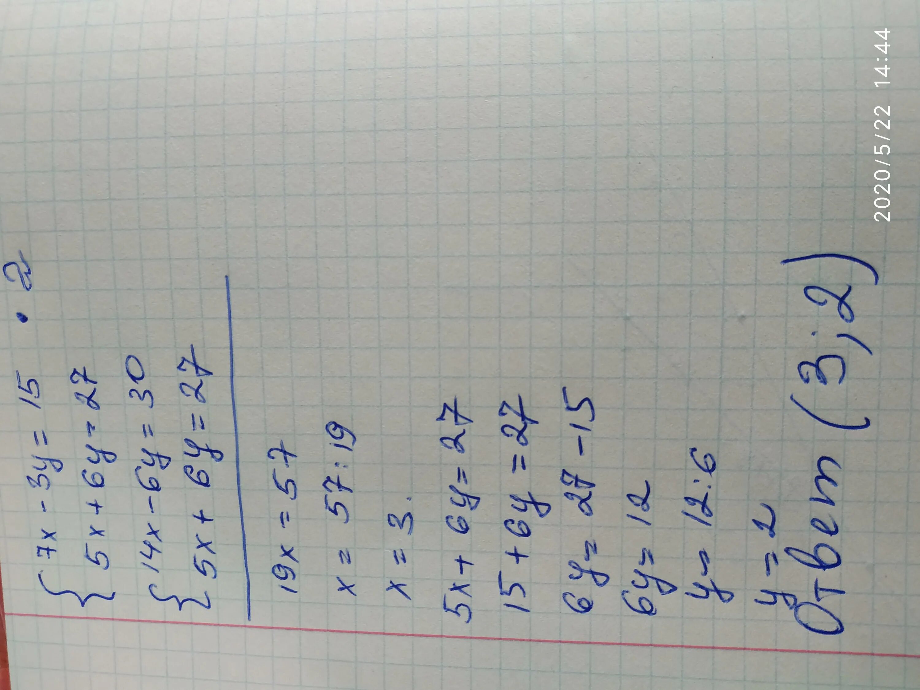 У 6 5х 7. Х^6=(6*Х-3)^3. 6. 6у-537718км. 6у+6у+70-190.
