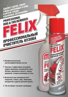 Средство для кузова