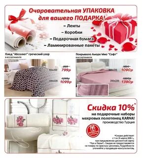 Упаковочка великий