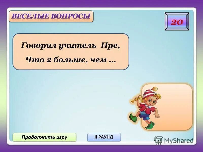 задания по смайлам. смайлики с заданиями. сыграем в игру продолжить. ты хочешь сыграть в игру. сыграем в игру продолжить.